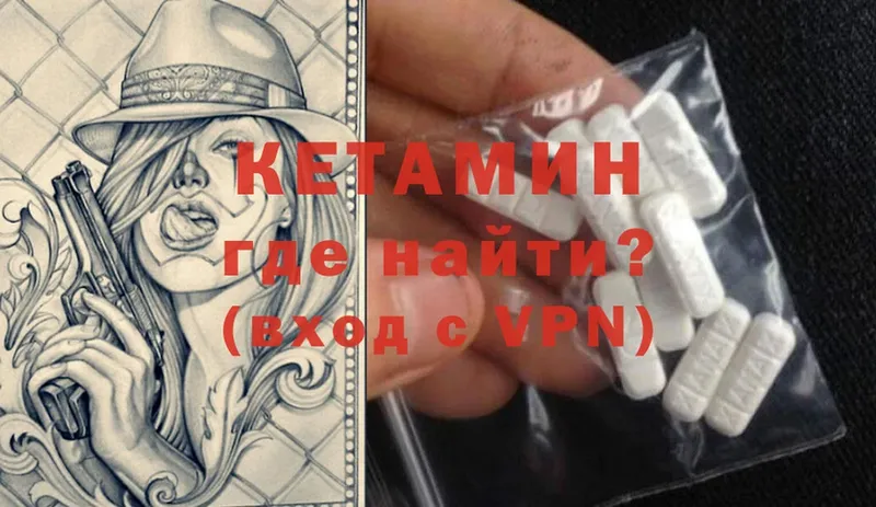 как найти наркотики  Кандалакша  КЕТАМИН ketamine 